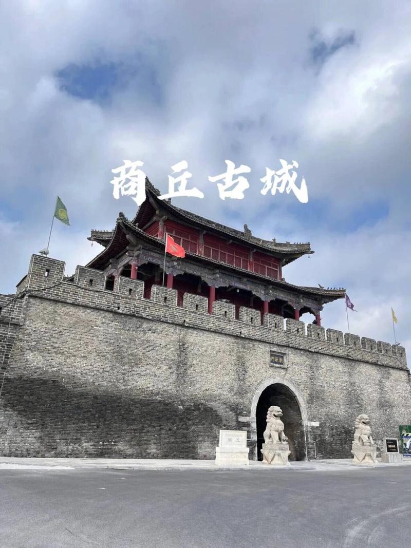 河南商丘