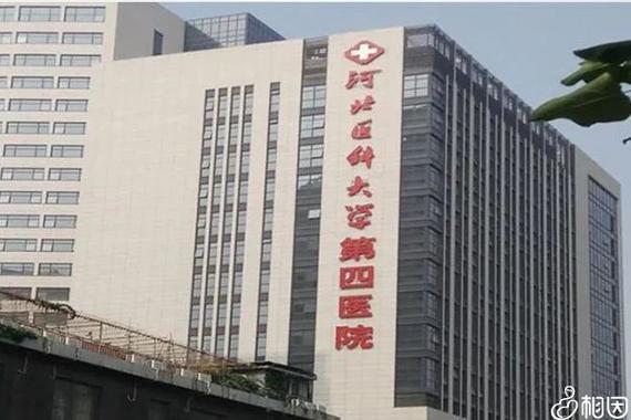 河北省四院