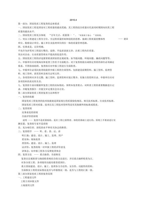  复查要点