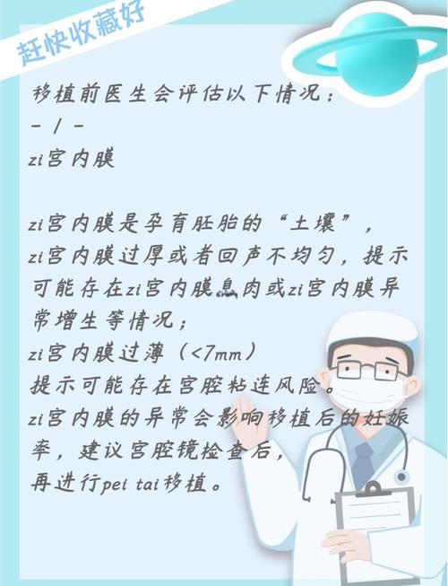 胚胎移植
描述: 本文详细介绍了浙二医院试管婴儿的流程，从前期准备、促排卵、取卵取精到体外受精、胚胎培养、移植等环节，让读者全面了解这一复杂的生殖医疗过程，为有需求的人提供参考 。