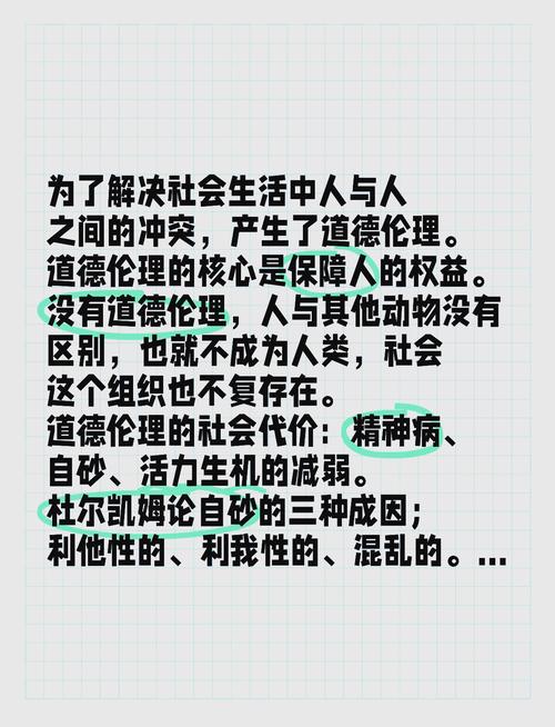 伦理道德冲突