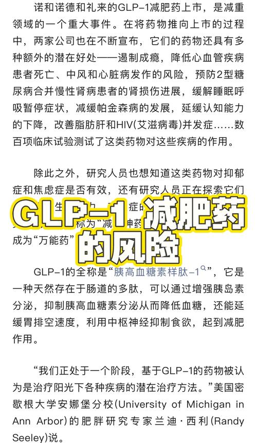 药物风险