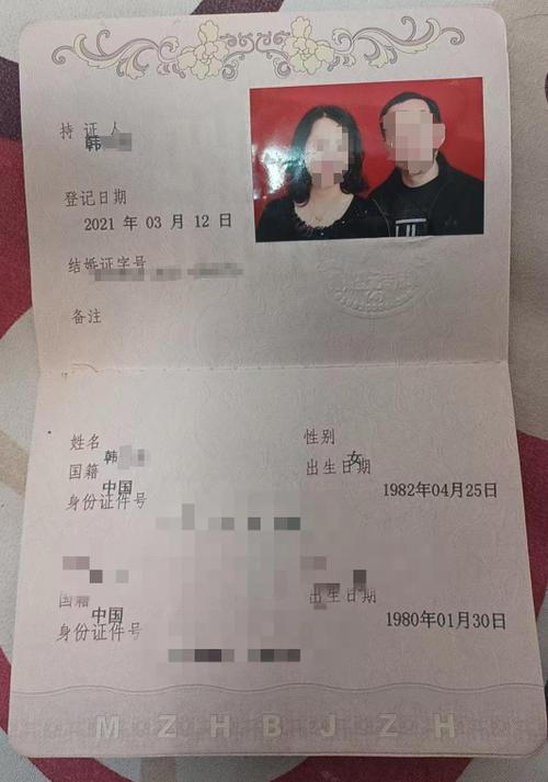 结婚证查验