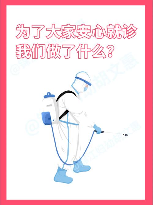  安心指南