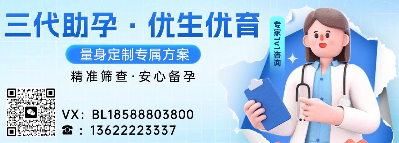 试管婴儿咨询电话