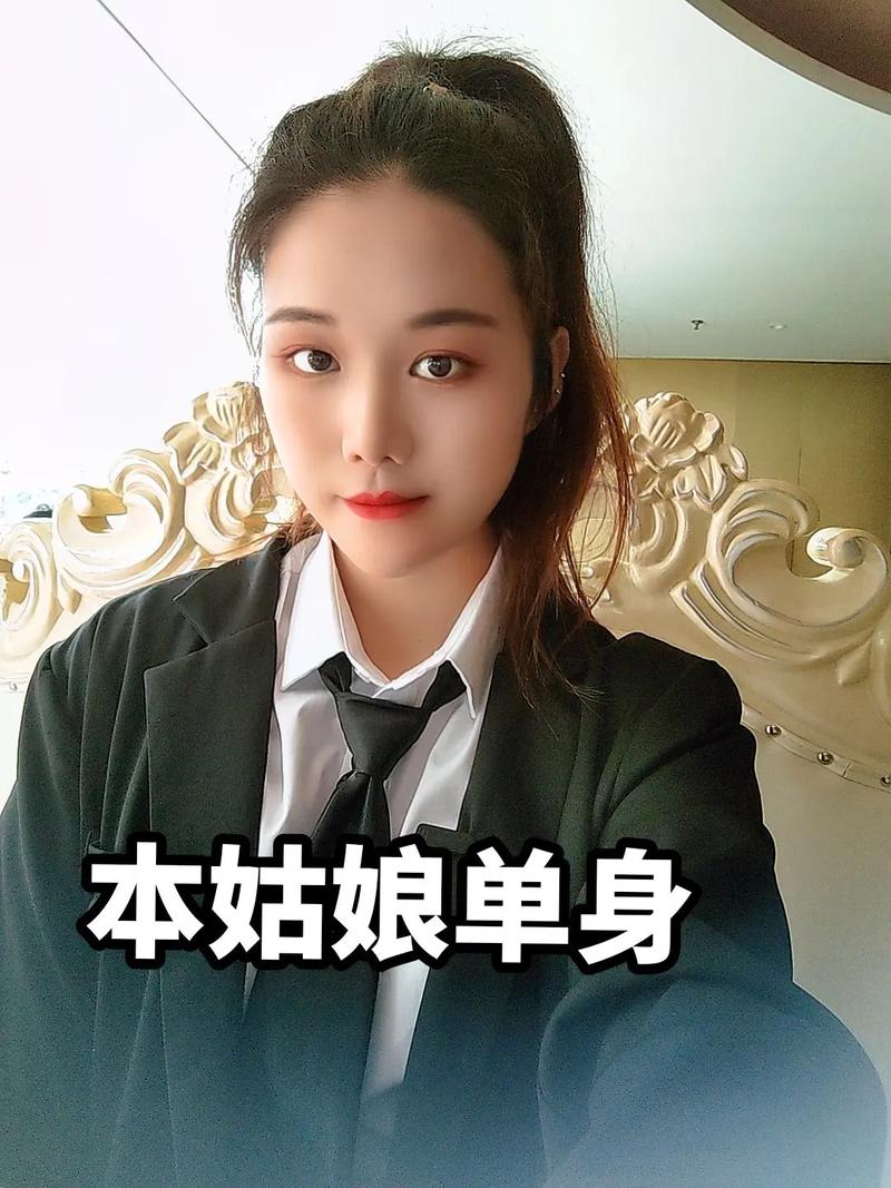 单身网红