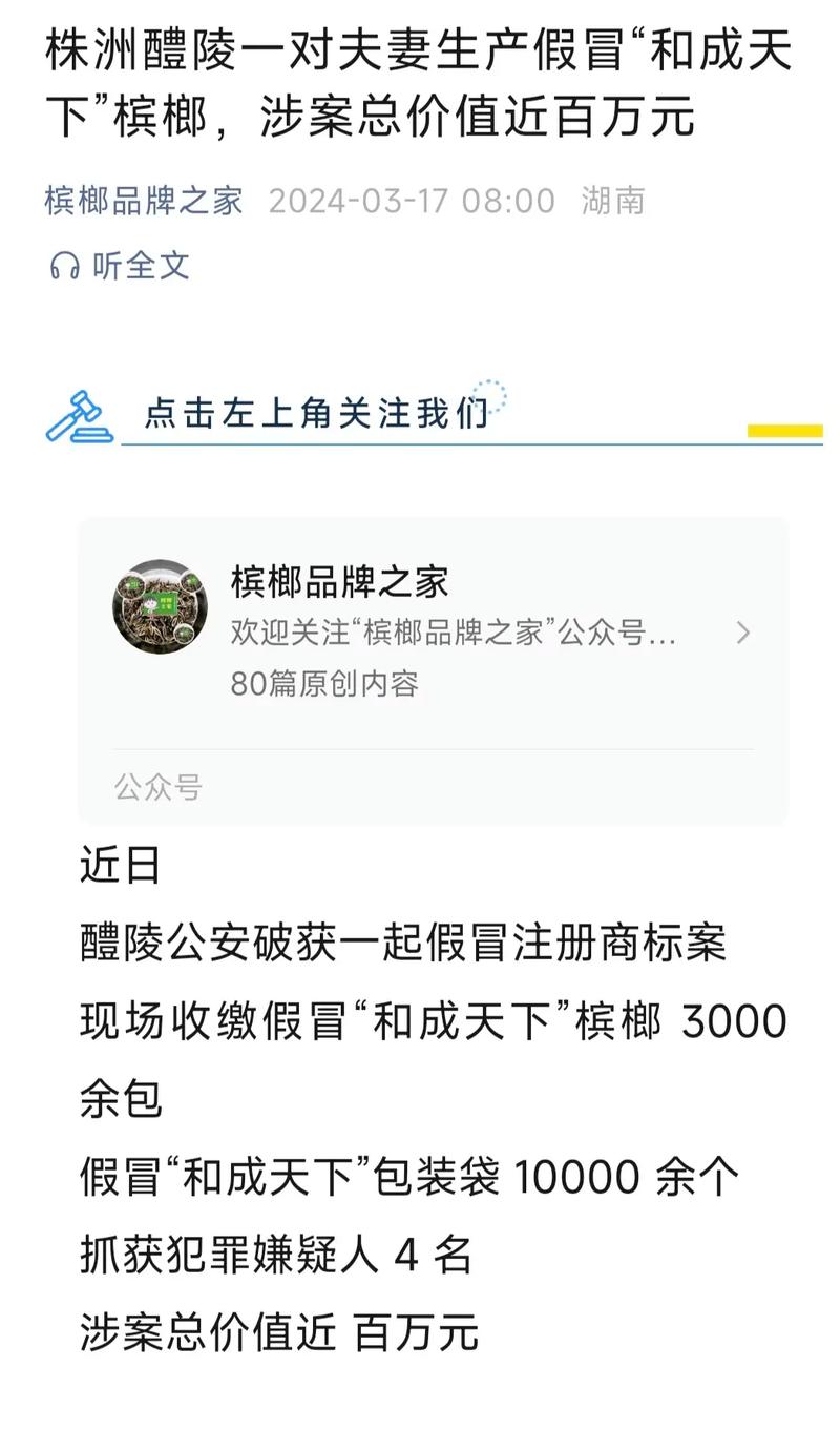 冒充夫妻