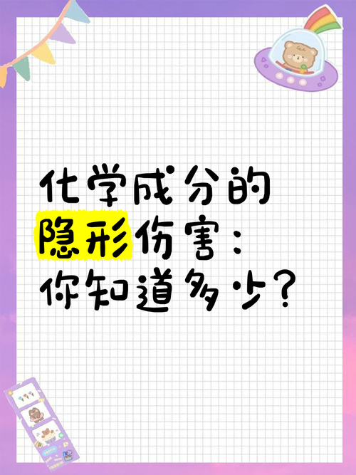 隐形伤害