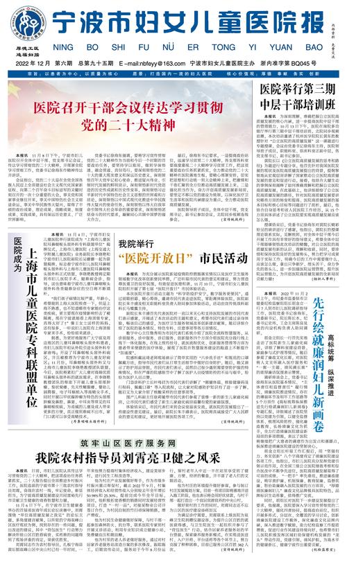 辅助生殖
描述: 本文介绍了宁波当地如宁波市妇女儿童医院、宁波大学附属人民医院等知名的试管婴儿医疗机构，阐述了它们的技术水平、成功率等情况，并给出选择试管婴儿医疗机构的注意事项，助力求子夫妻实现生育梦 。