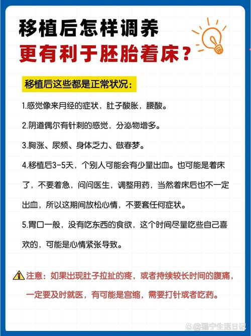 试管婴儿移植后为何会来月经？