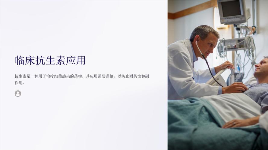 临床应用