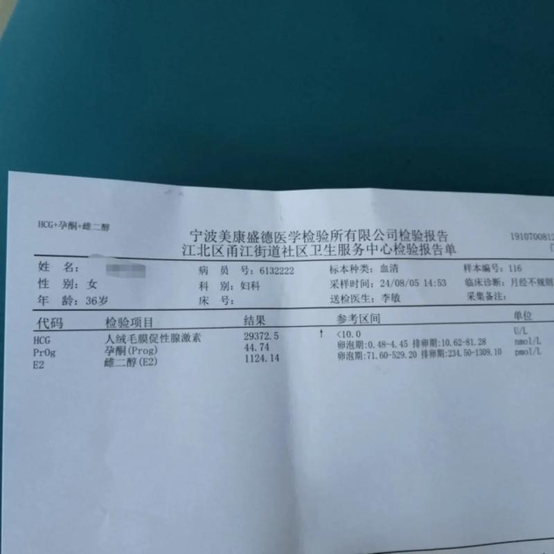 血 hCG 检查