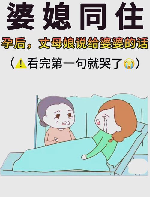婆婆逼婚生育