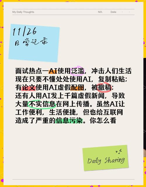  技术滥用
