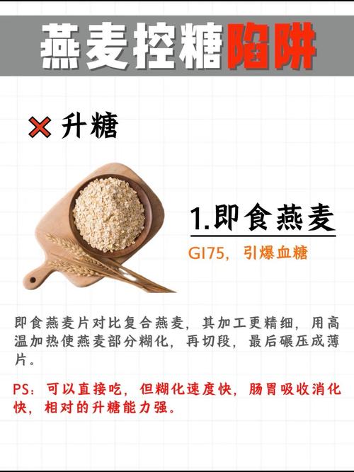 燕麦禁忌