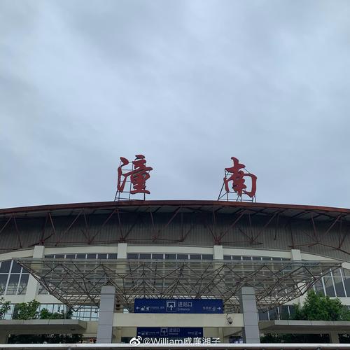 潼南