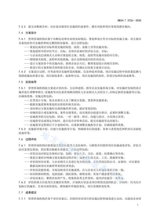 咨询指南