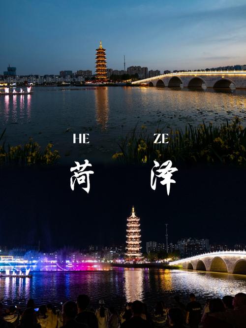  菏泽