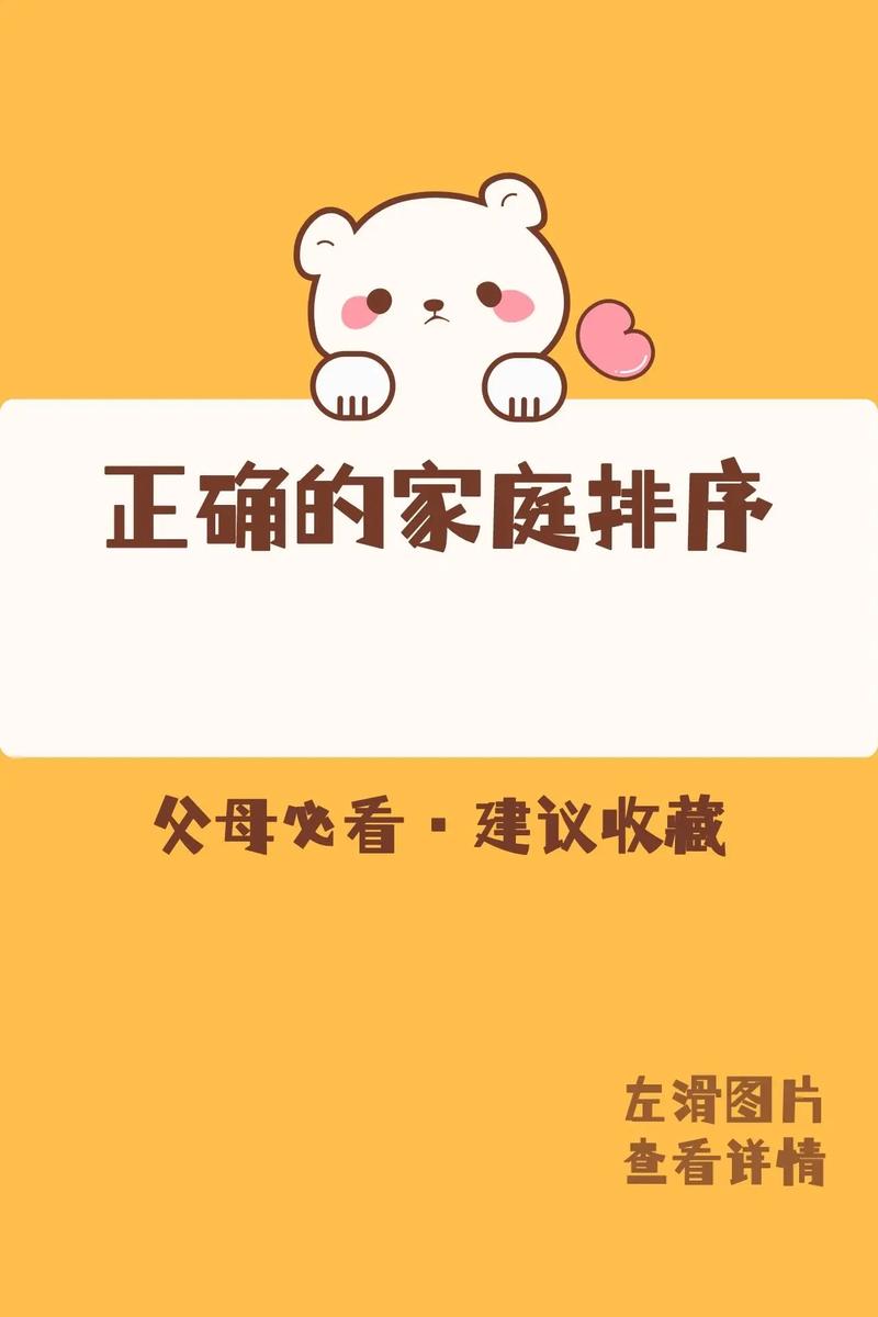 家庭选择