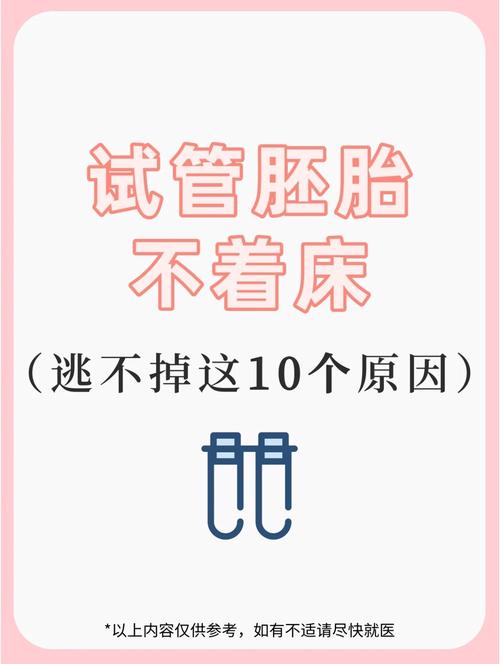 试管婴儿初期为何下不了床？