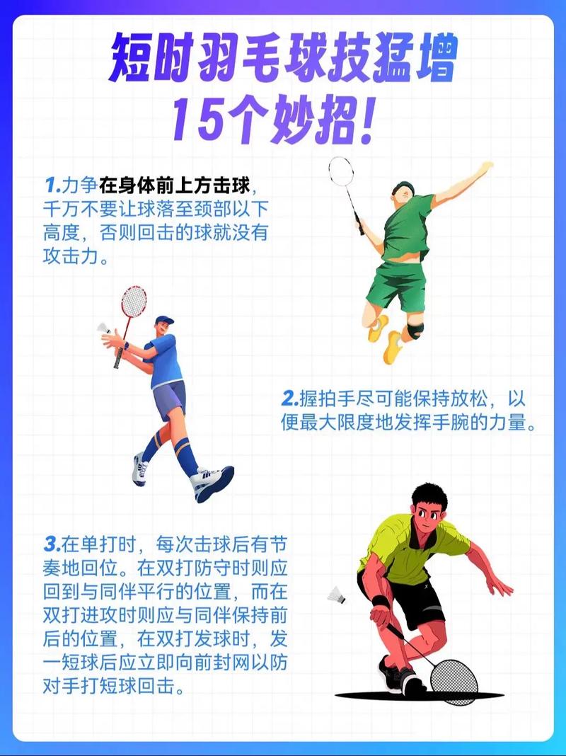 运动技巧