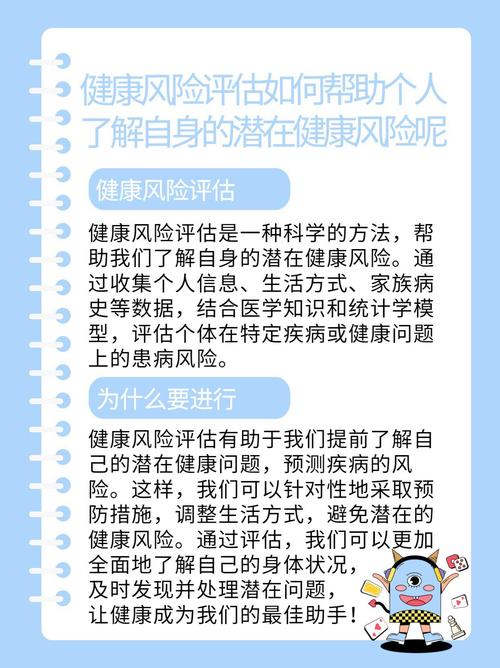 潜在健康风险