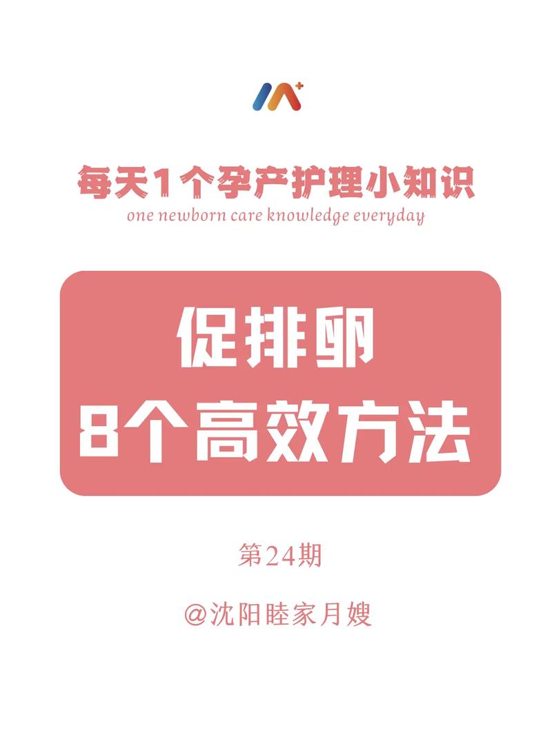 促排卵方法