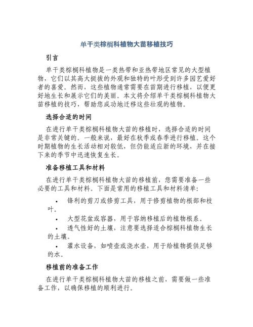 移植技巧