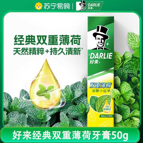 薄荷牙膏
