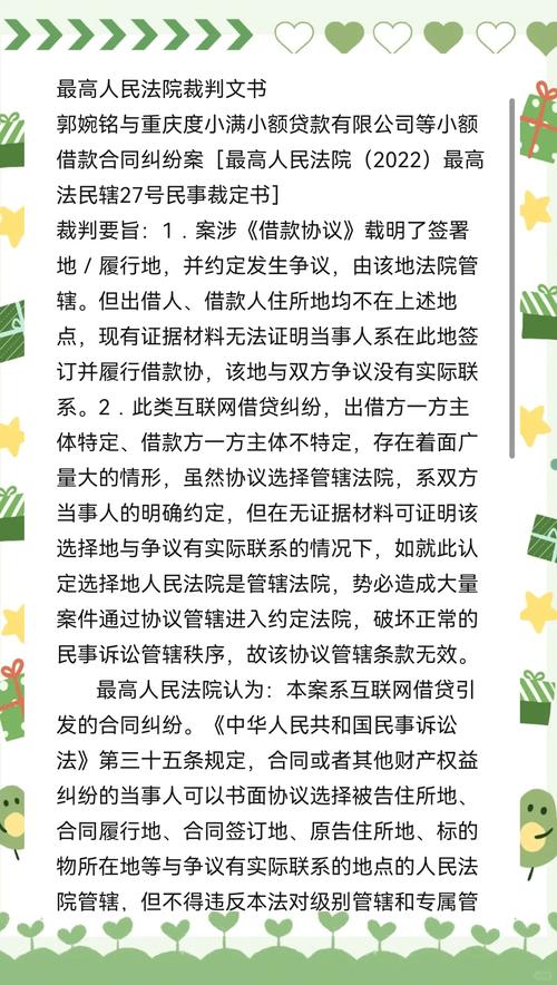  法律争议