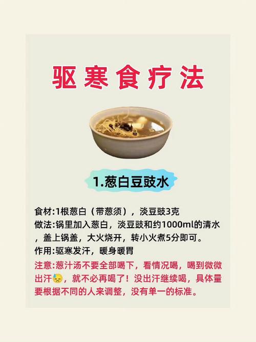  食疗法