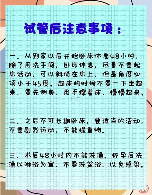 做完试管婴儿后如何预防阴道炎？