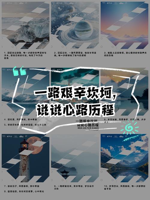 心路历程