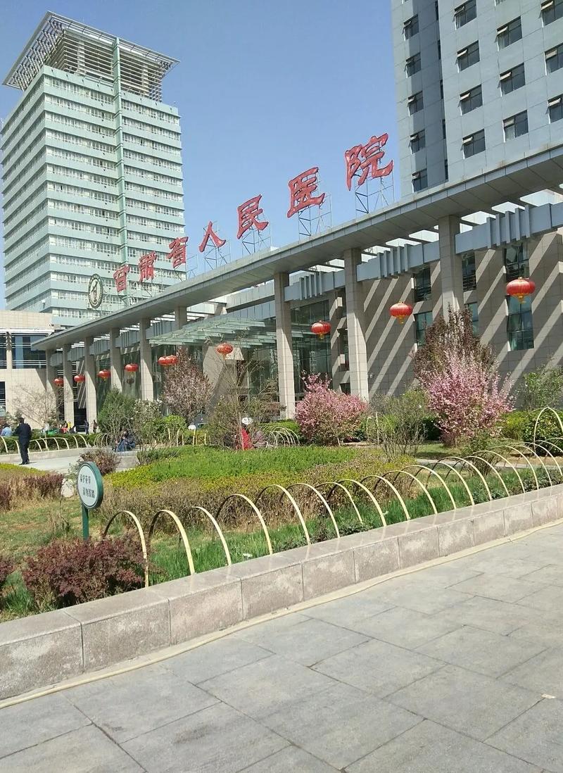 人民医院