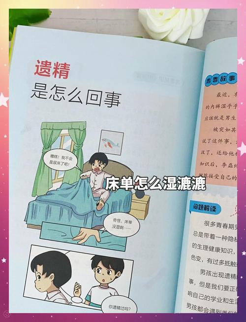生理变化