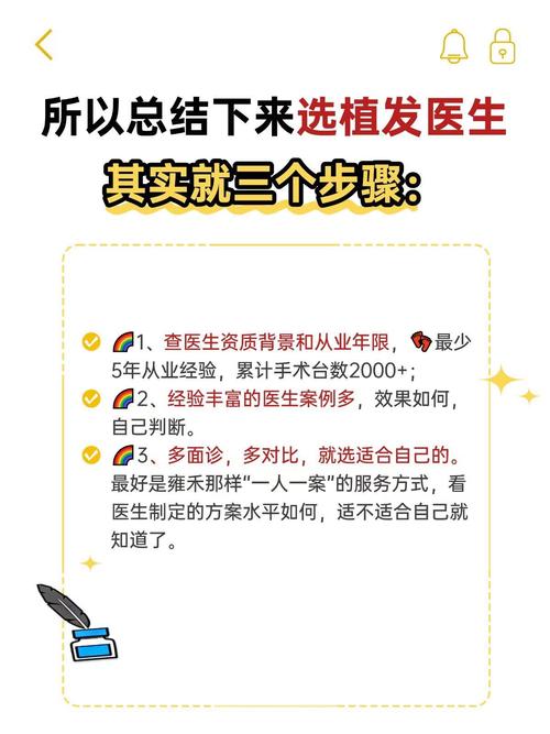 医生因素