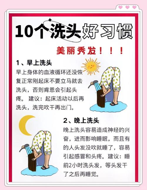 洗头注意事项