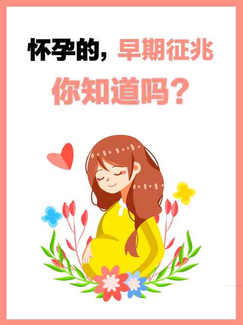 传统妊娠