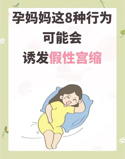 宫缩因素