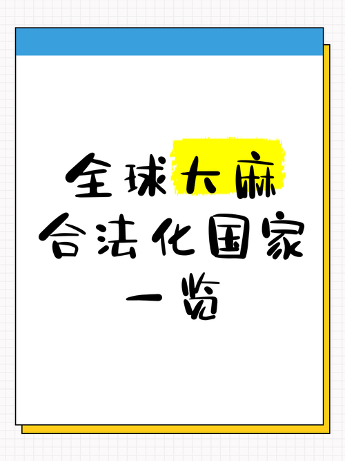 合法化