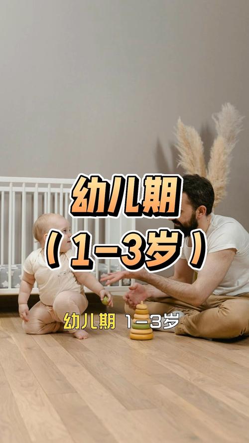 幼儿期
