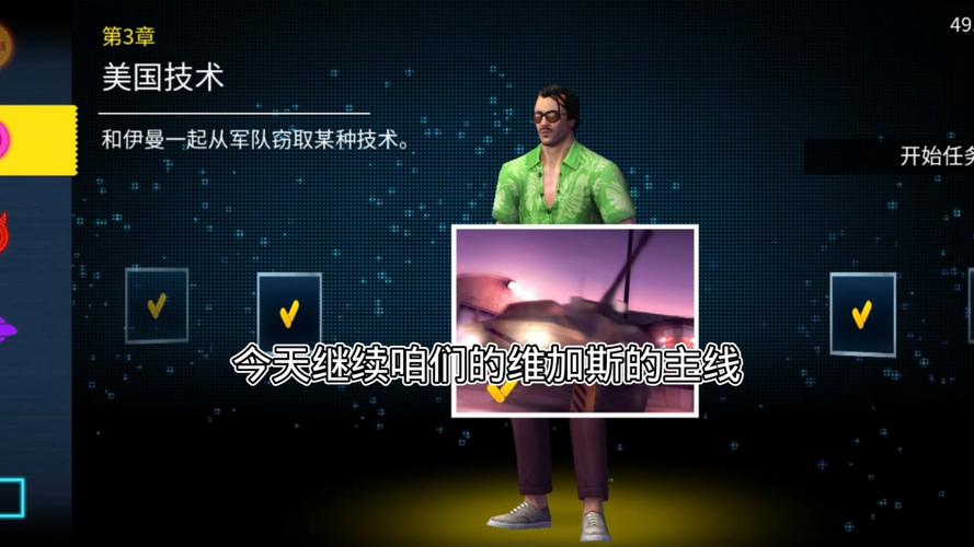 美国技术