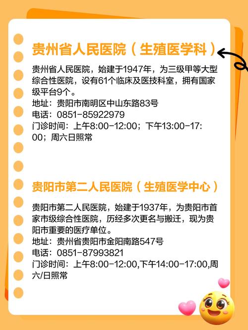 贵州试管婴儿政策