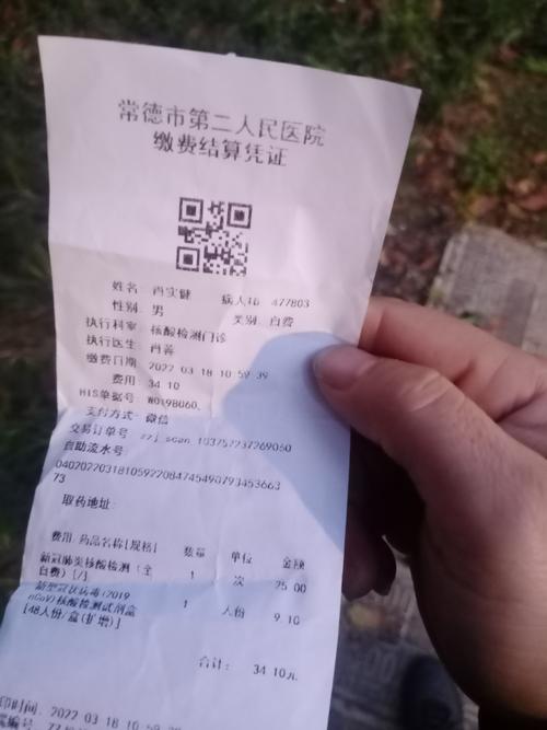 分泌物核酸检测