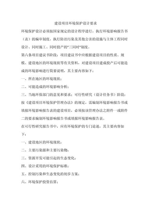 环境要求