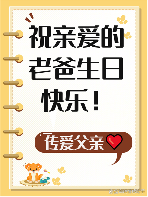 爸爸心声