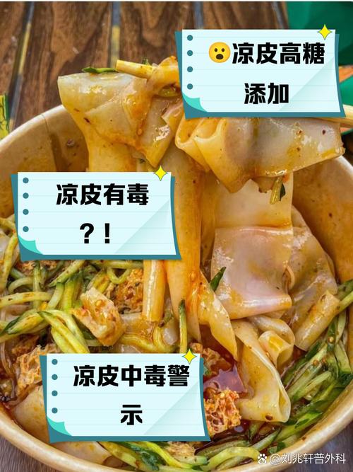 试管婴儿饮食禁忌：凉皮能吃吗？