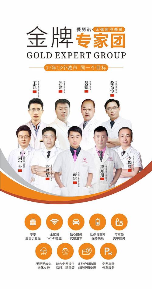 专家团队推荐