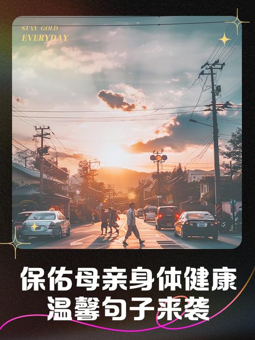 母亲健康