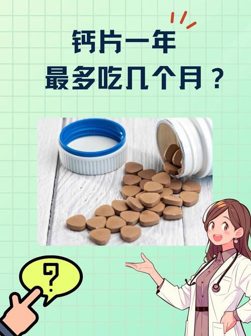 服用时长
